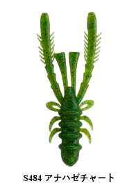 Bait Breath TINKER BUG 2.8"