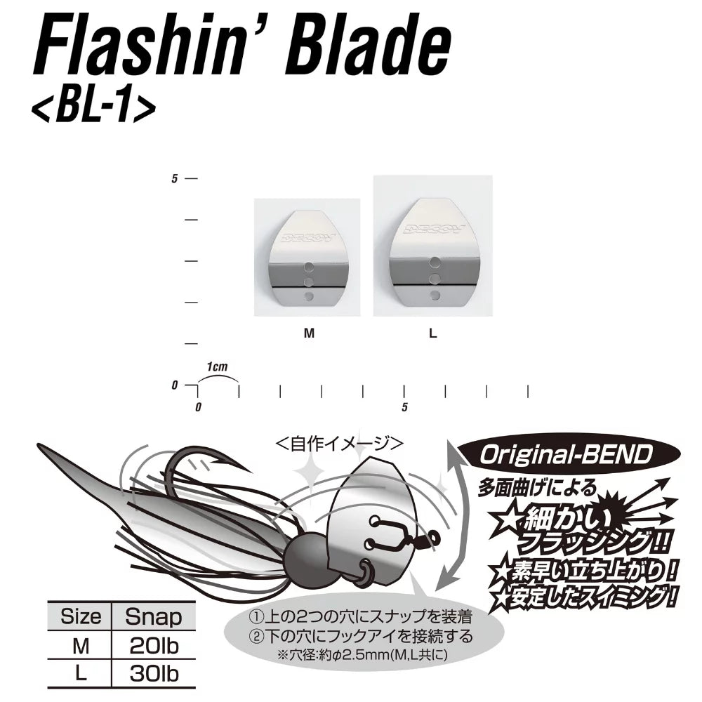 DECOY Flashin' Blade BL-1S, hõbedane, suurus M (3 tk)