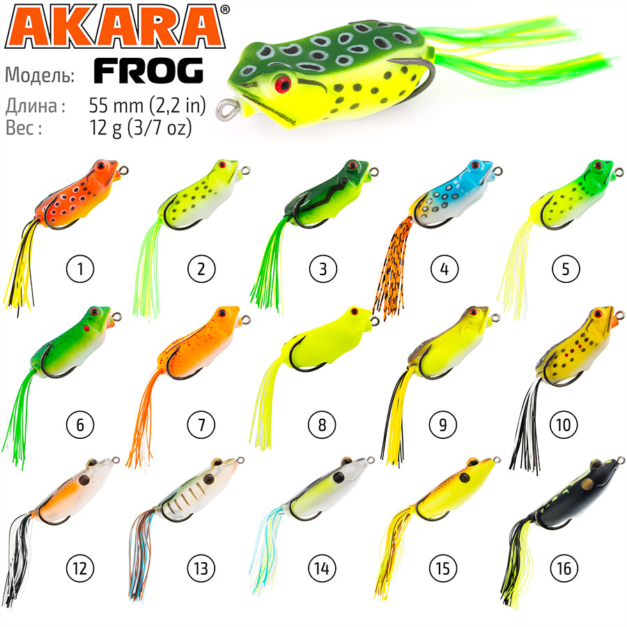 Varde AKARA Frog II 55F