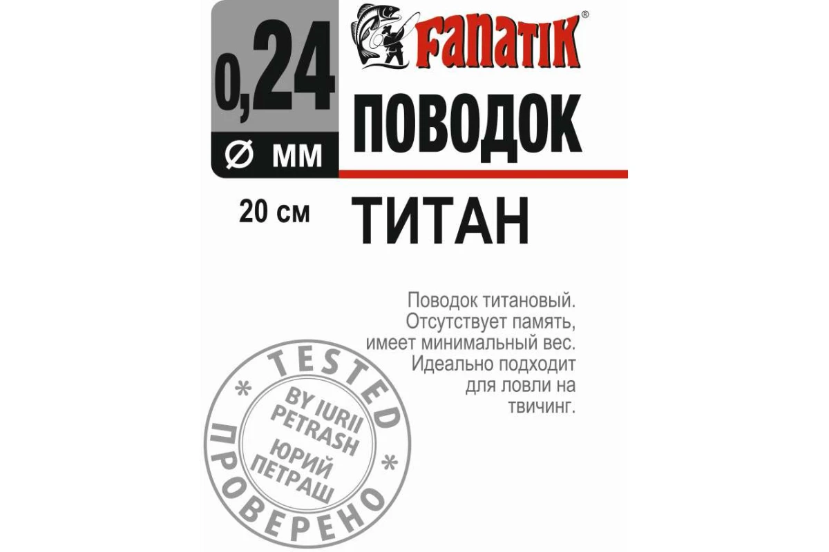 Fanatik Titan jalutusrihm | 1 tk.