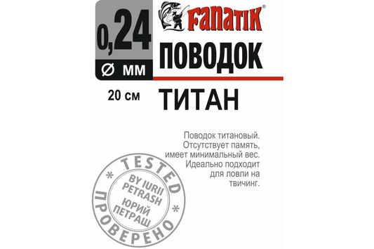 Pavadiņa Fanatik Titan | 1 gab.